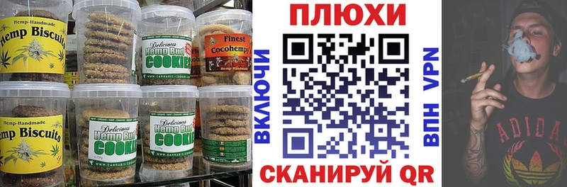Canna-Cookies конопля  ссылка на мегу tor  Буинск 