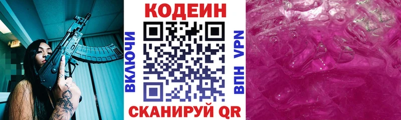 Кодеиновый сироп Lean напиток Lean (лин)  МЕГА вход  Буинск  купить  цена 