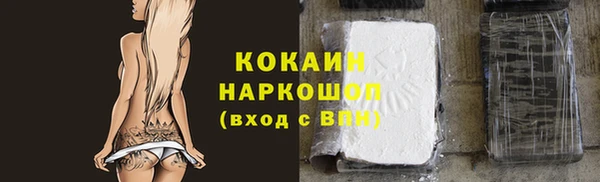 кокаин VHQ Арсеньев