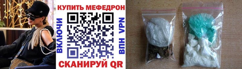 МЯУ-МЯУ мука наркота Буинск