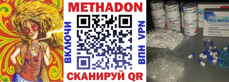 Метадон белоснежный  Буинск 